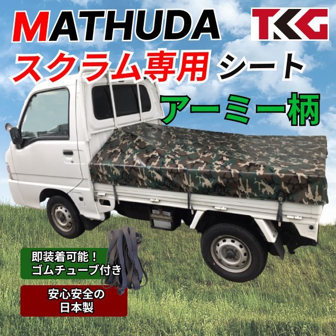 ゴムチューブ付き