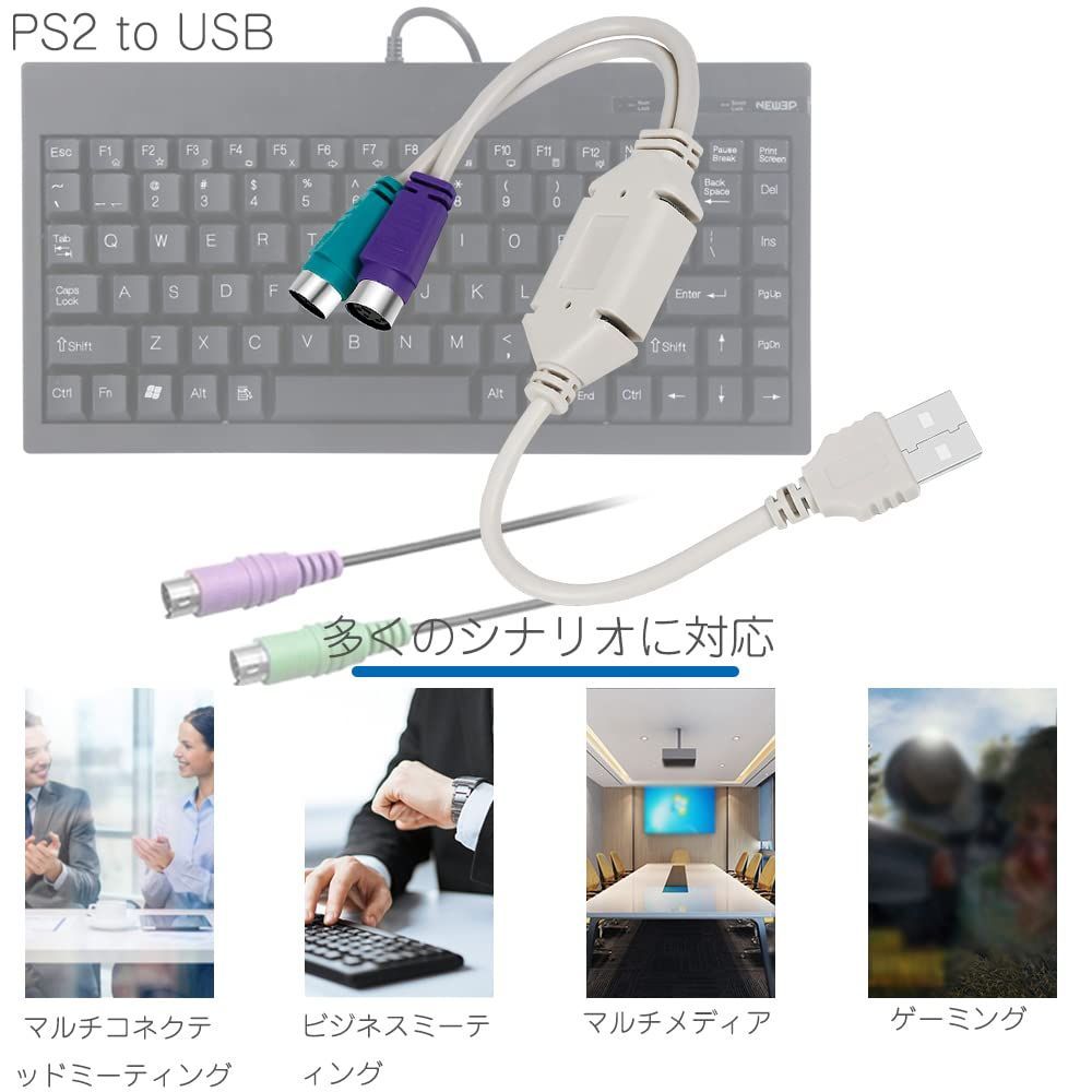 USB PS2(キーボード、マウス) 変換 - PCケーブル・コネクタ