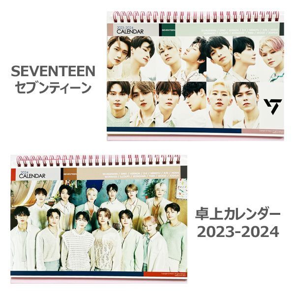 SVT セブンティーン 2023.2024年 2年分 ピンク 卓上カレンダー - メルカリ