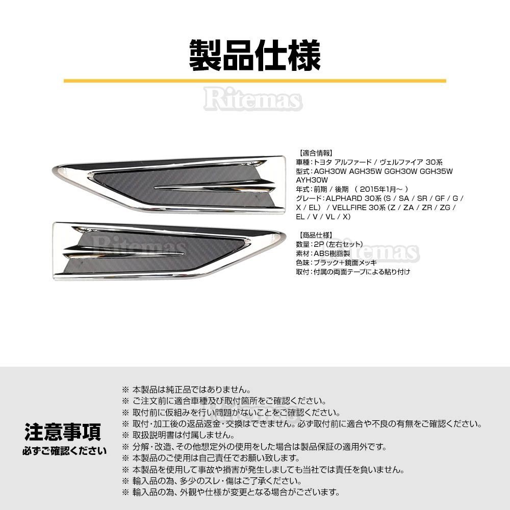 アルファード ヴェルファイア 30 前後期 ダミーダクトトリム