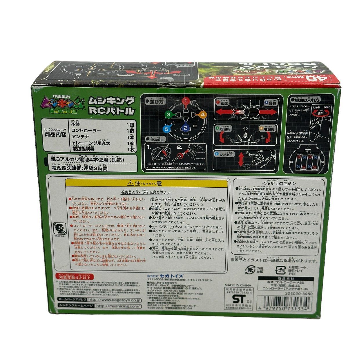 ムシキング まとめ売り 約70枚 - メルカリ