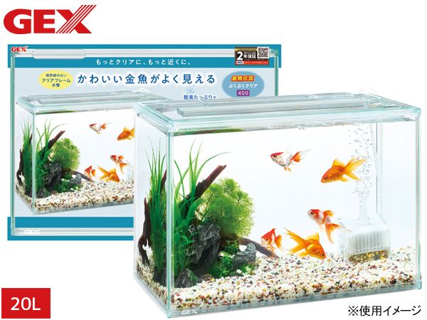GEX 金魚元気 ぶくぶくクリア 400 約 幅39.8×奥行20.5×高さ28cm 