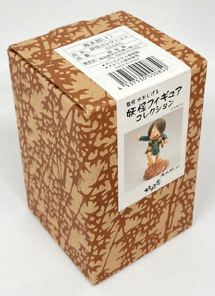 妖怪舎 妖怪フィギュアコレクション 水木しげる 鬼太郎(1) 85