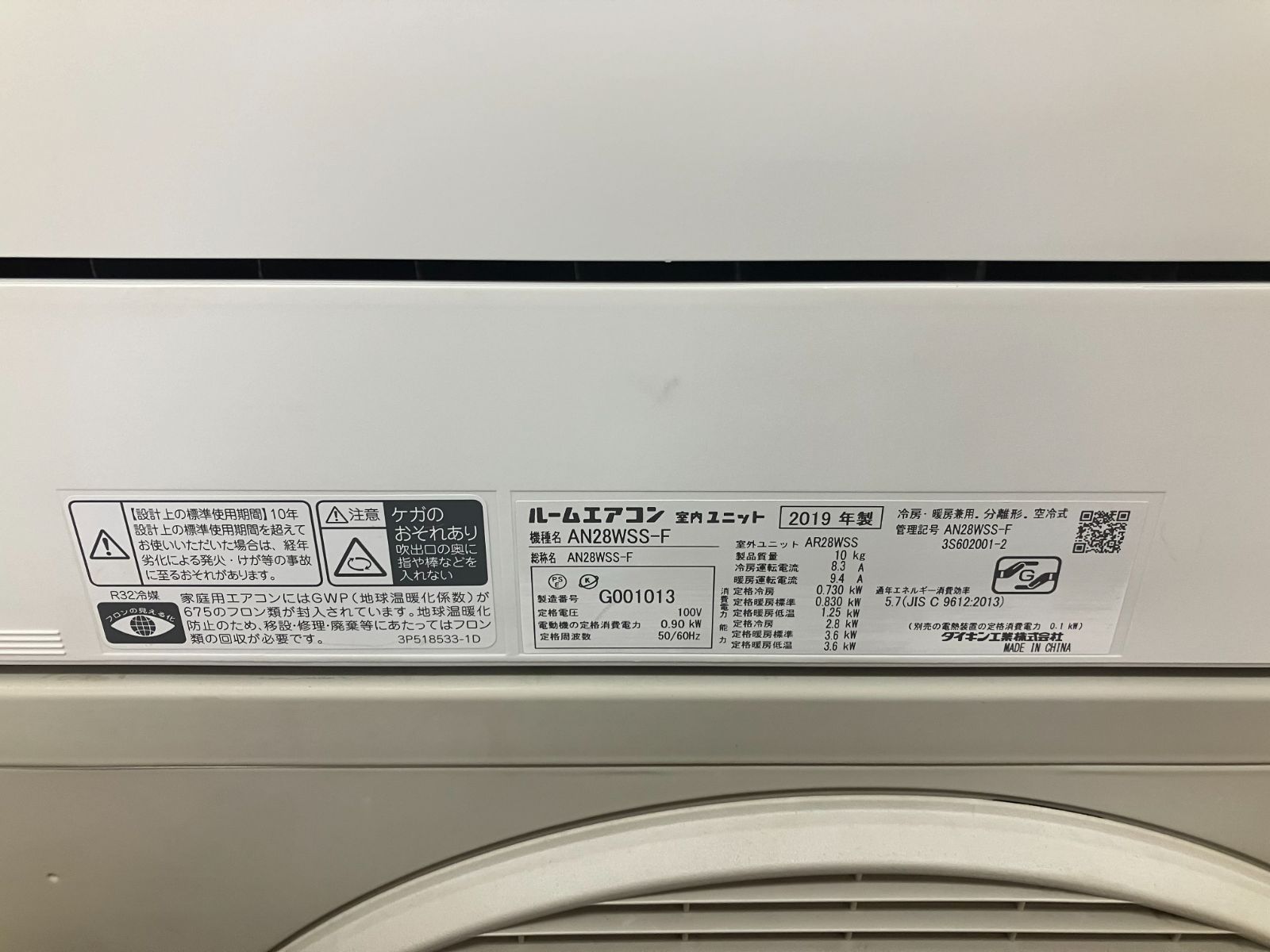 室外機と室内機のセット