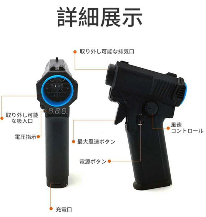 ブロアー 小型