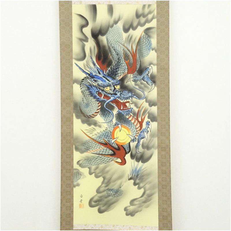 白雲筆 青龍 肉筆絹本掛軸（共箱） 掛け軸 床の間 書 おしゃれ