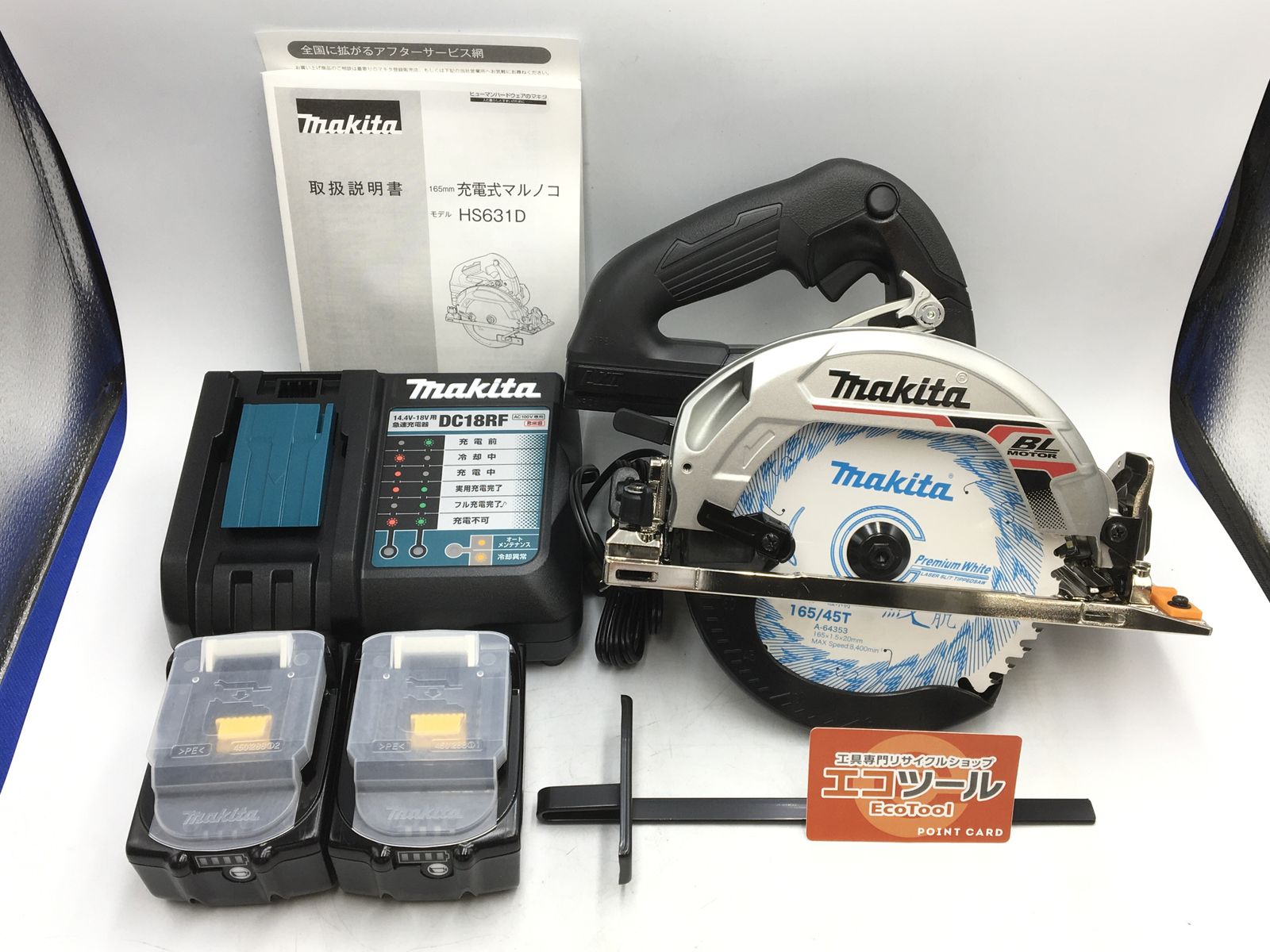未使用】☆Makita/マキタ 165mm18v充電式マルノコ HS631DGXSB  