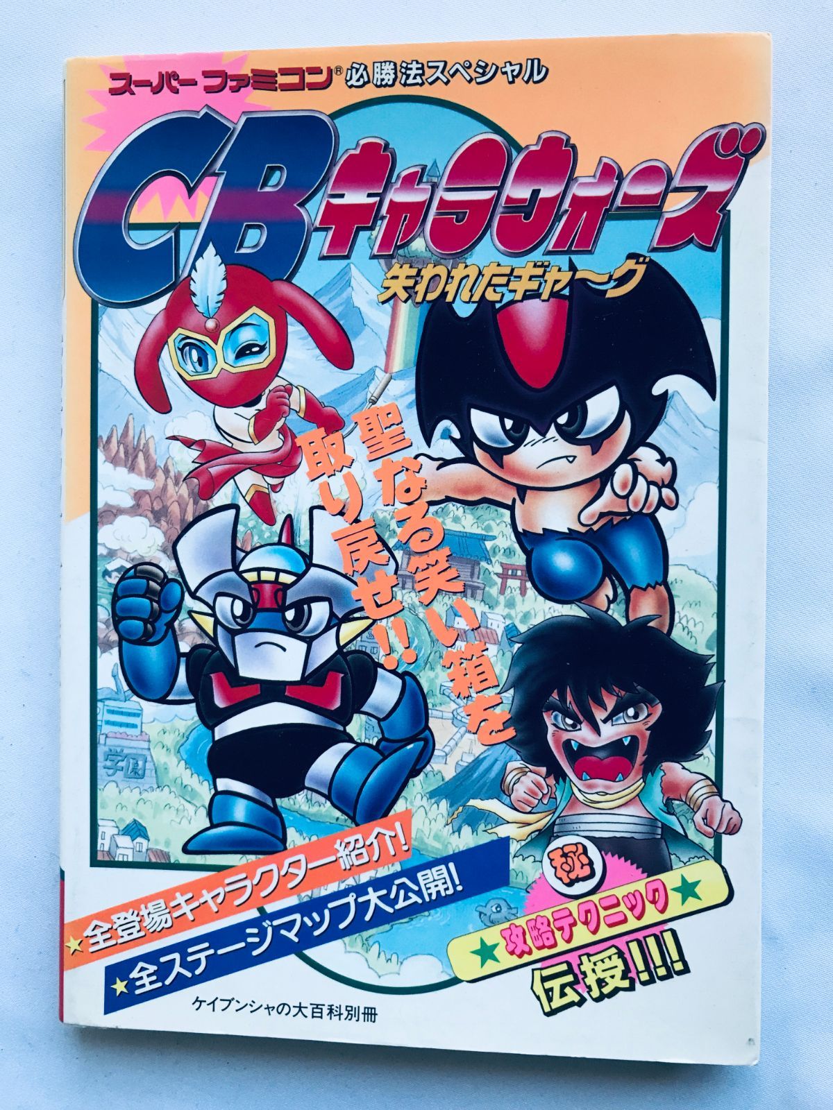ナムコ|ファミコンソフト|HARDOFFオフモール（オフモ