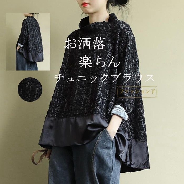 チュニック レディース 長袖 ブラウス 切り替え 大きいサイズ バンドカラー tシャツ 春夏物 シャツブラウス フレア 長袖tシャツ シンプル ロング丈 おしゃれ トップス 無地 40代 ゆったり 前後差 体型カバー サマー 1zxq408