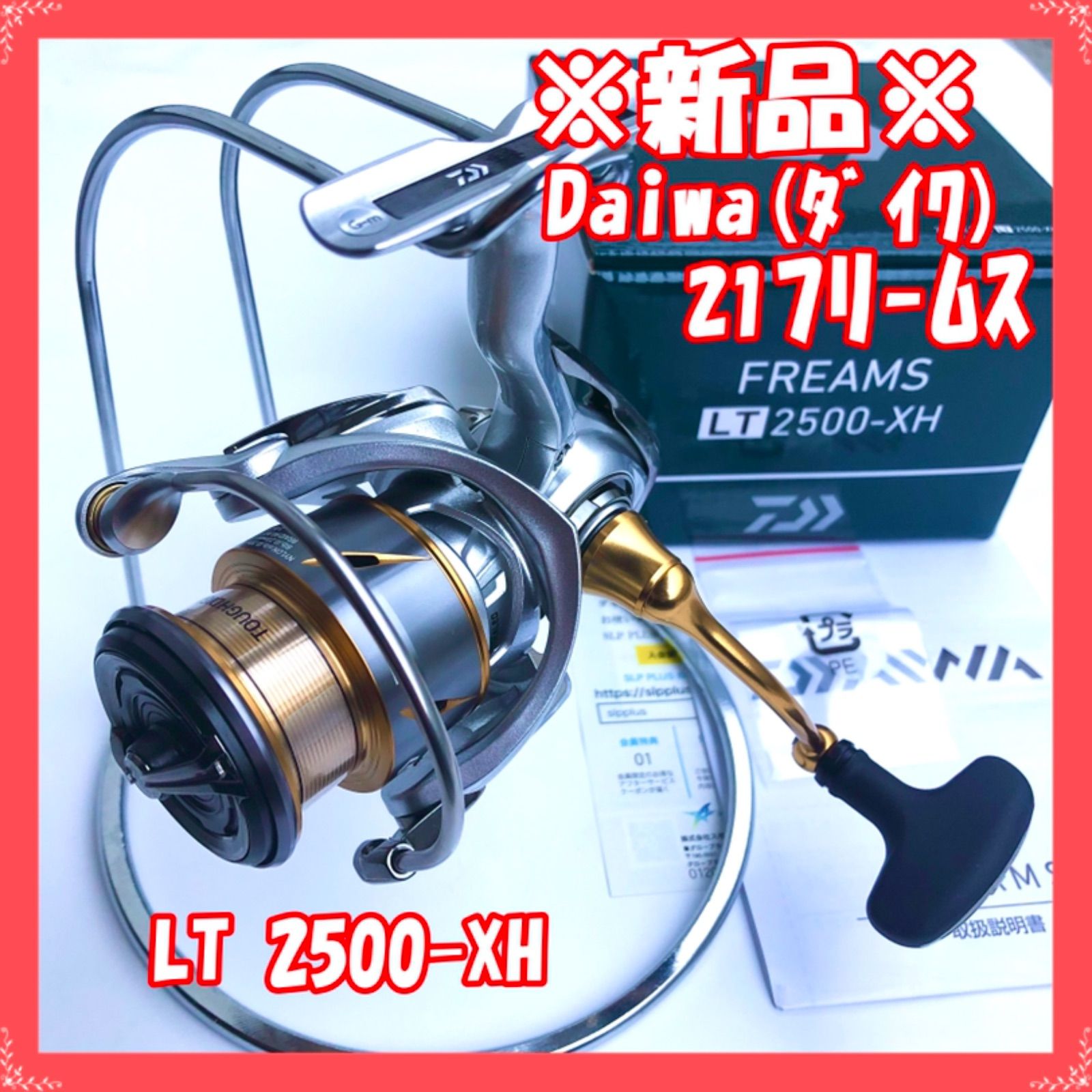 ☆新品未使用☆ ダイワ 21 フリームス LT2500-XH スピニングリール