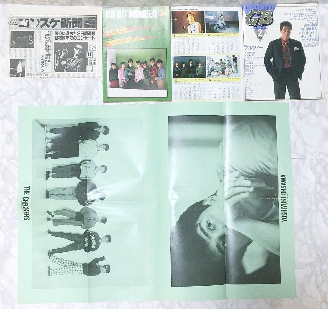 GB ギターブック　1985年3月号　GUITAR BOOK　尾崎豊 吉川晃司 GB ギターブック 1985年3月号 GUITAR BOOK 尾崎豊 吉川晃司 雑誌