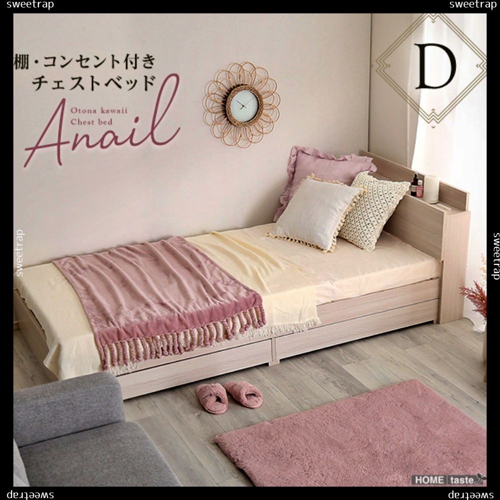送料無料 大人かわいいインテリア 棚・コンセント付きチェストベッド ダブル【anail-アネール-】