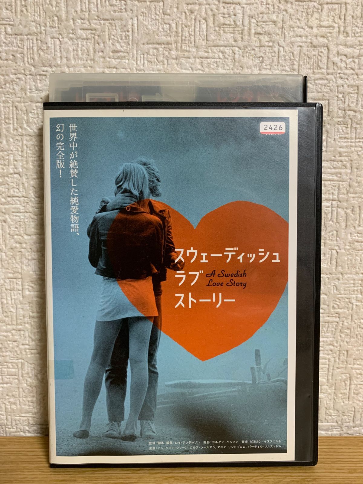 スウェーディッシュ・ラブ・ストーリー DVD - メルカリ