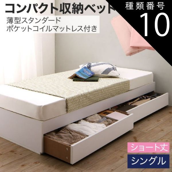 種類10:ナチュラル/オリーブグリーン 収納付きベッド 収納 引き出し 引き出し付き コンパクト 180 ショート おしゃれ 狭い部屋 一人暮らし 子供部屋 薄型スタンダードポケットコイルマットレ