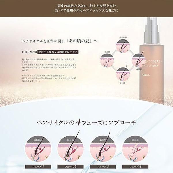 ルーツヘアー スカルプエッセンス80ml メンズ レディース ヘアケア 美容液 頭皮 保湿 頭皮用 美容液 頭皮ケア 日本製 サロン専売 ヒト毛根細胞  - メルカリ