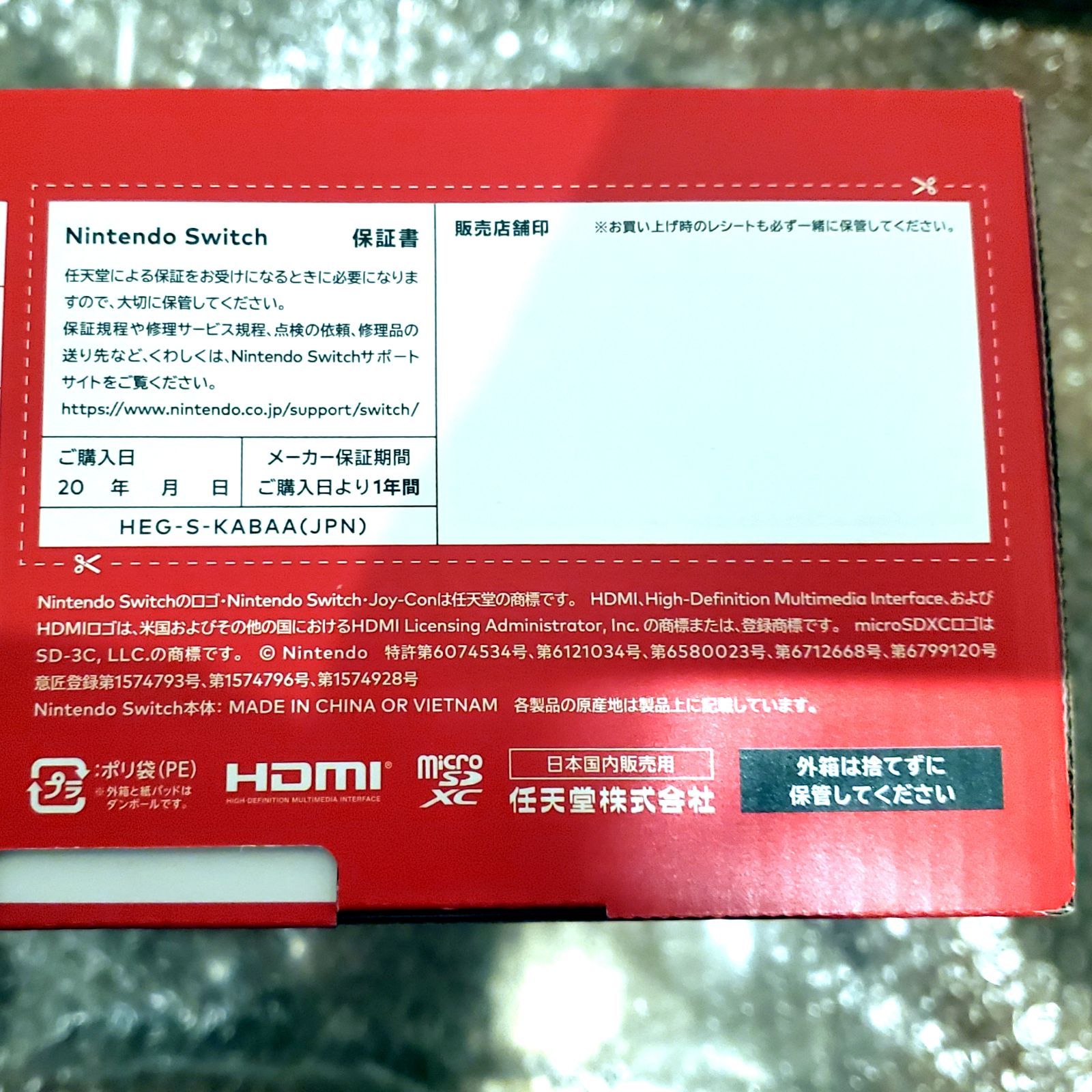 新品・未開封】Nintendo Switch 有機ELモデル ネオン - メルカリ 新品・未開封】Nintendo Switch 有機ELモデル ネオン - メルカリ