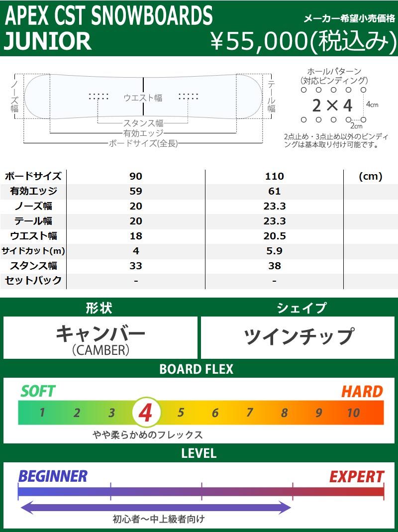 APEX スノーボード カービング NOW 21-22 APEX SNOWBOARD/エイペックス JUNIOR ジュニア キッズ