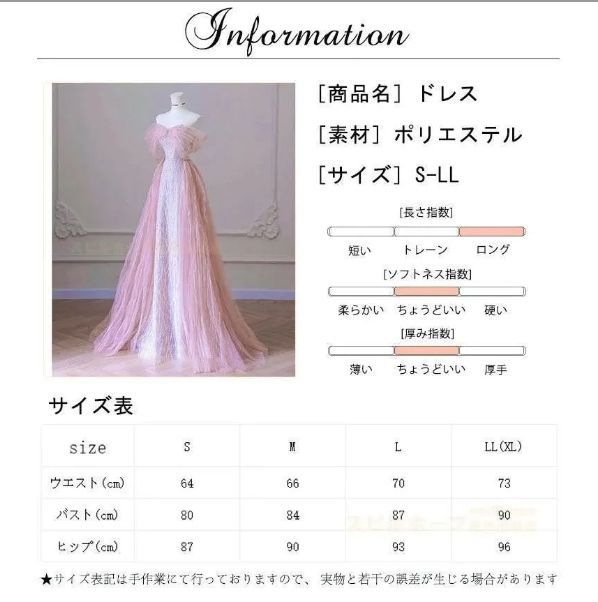 ウェディングドレス