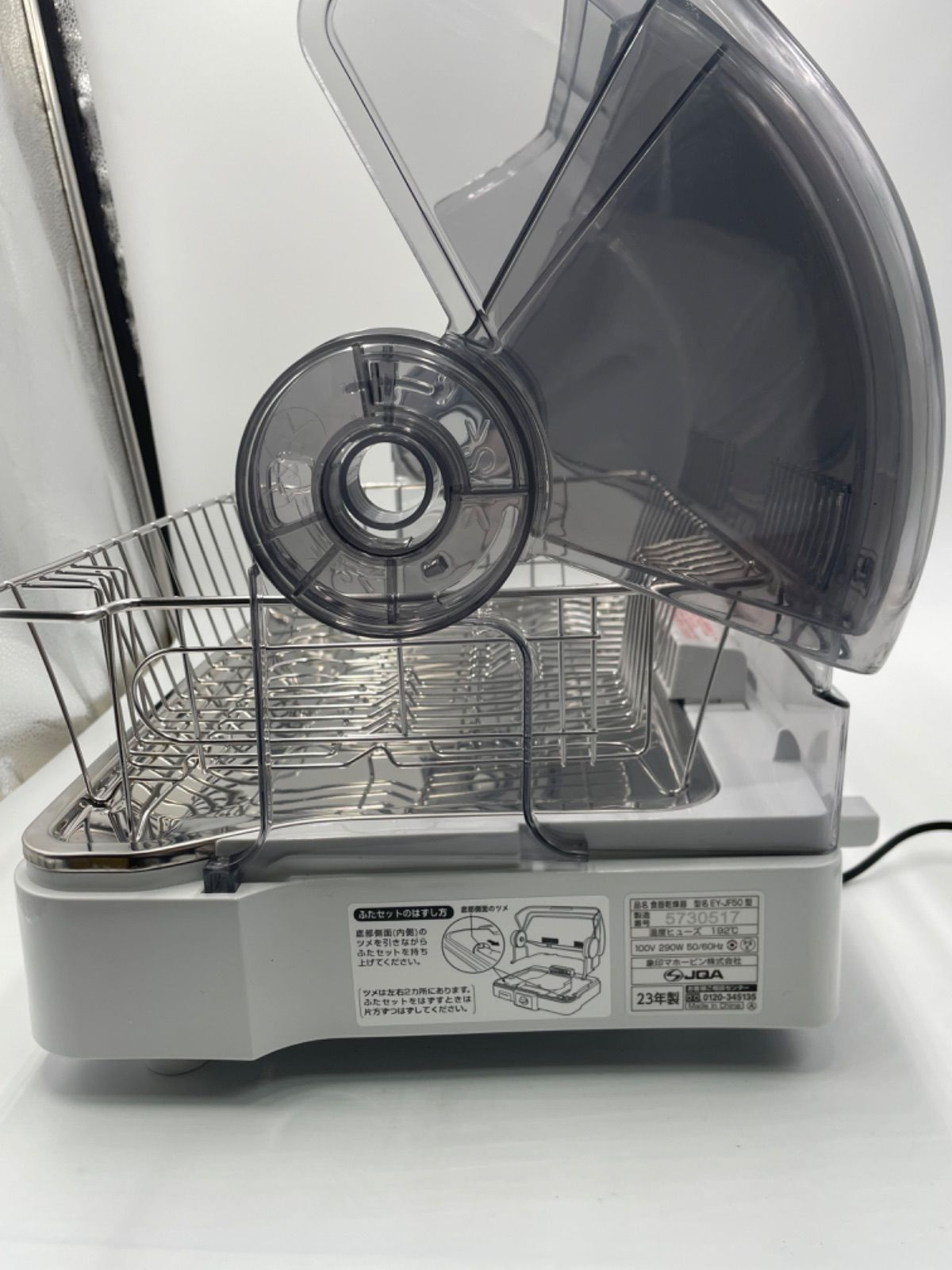 食器乾燥機