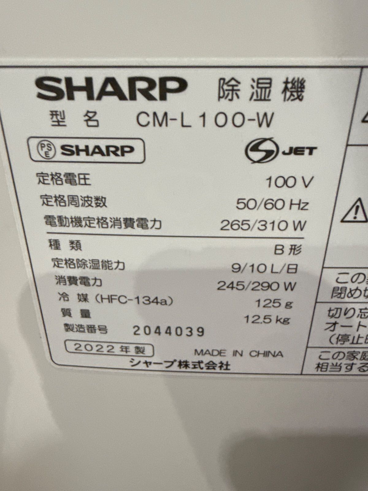 SHARP