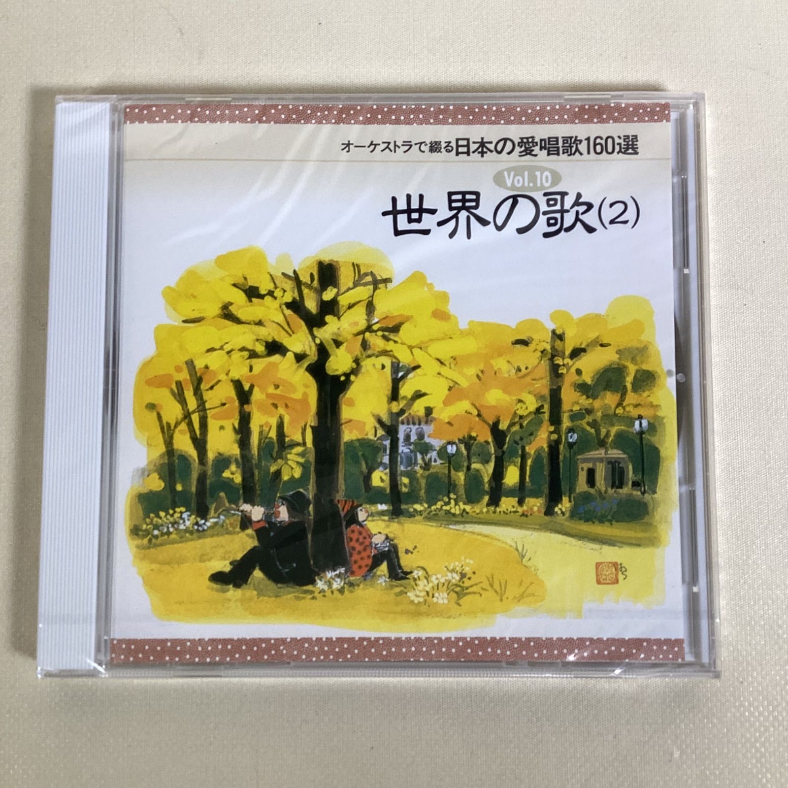 オーケストラで綴る日本の愛唱歌160選 CD＆歌詞集付き ユーキャン