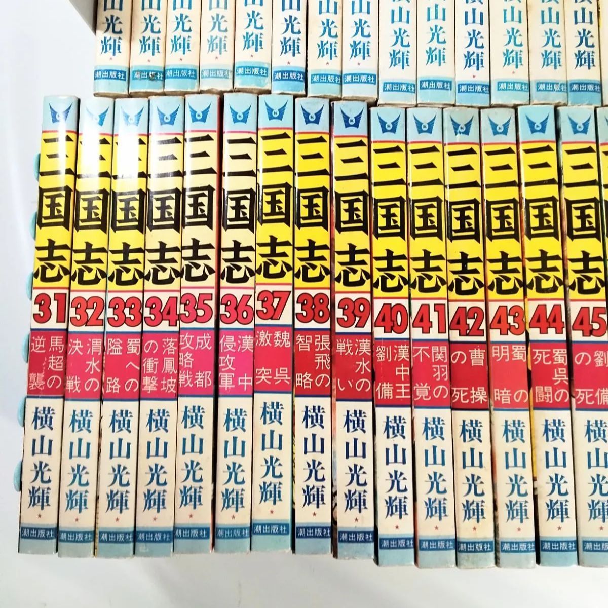 ☆【全巻セット】横山光輝 三国志 全60巻 + 関連本3冊 歴史/人物事典/漫画 三国志 全60巻完結セット (希望コミックス) | 横山 光輝 |本