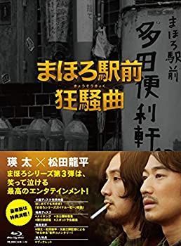 【】(非常に良い)まほろ駅前狂騒曲 ブルーレイ プレミアム・エディション [Blu-ray]