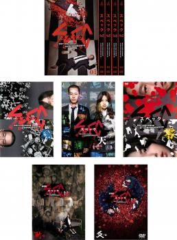 SPEC スペック 警視庁公安部公安第五課 未詳事件特別対策係事件簿 10枚セット TV 全5巻 翔 劇場版 天 零 結 漸ノ篇 結 爻ノ篇 全巻