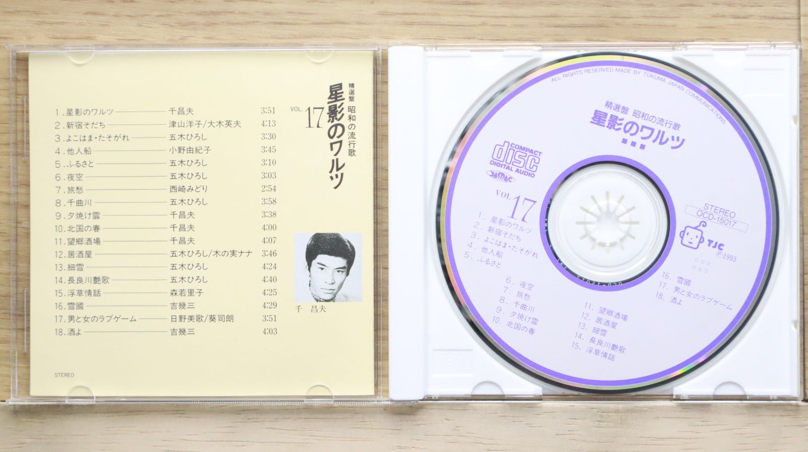 中古CD☆オムニバス/Various Artists□ 精選盤 昭和の流行曲 vol