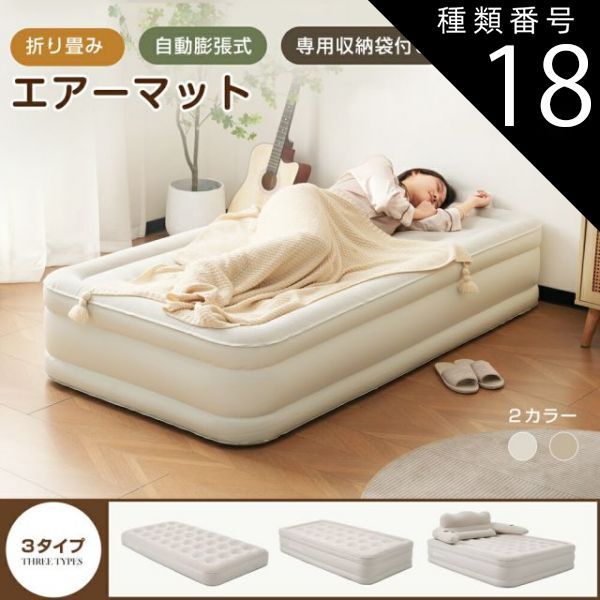 種類18 47cm|1個|グレー エアーベッド エアーマット 空気ベッド 電動ベッド 自動膨張式 Type-c 取り外し 耐荷重300kg 防水性通気性快適性 折り畳み式 超軽量 来客用|防災用|車中泊引越し|家庭用 家庭用 電動式ポンプ 収納袋付