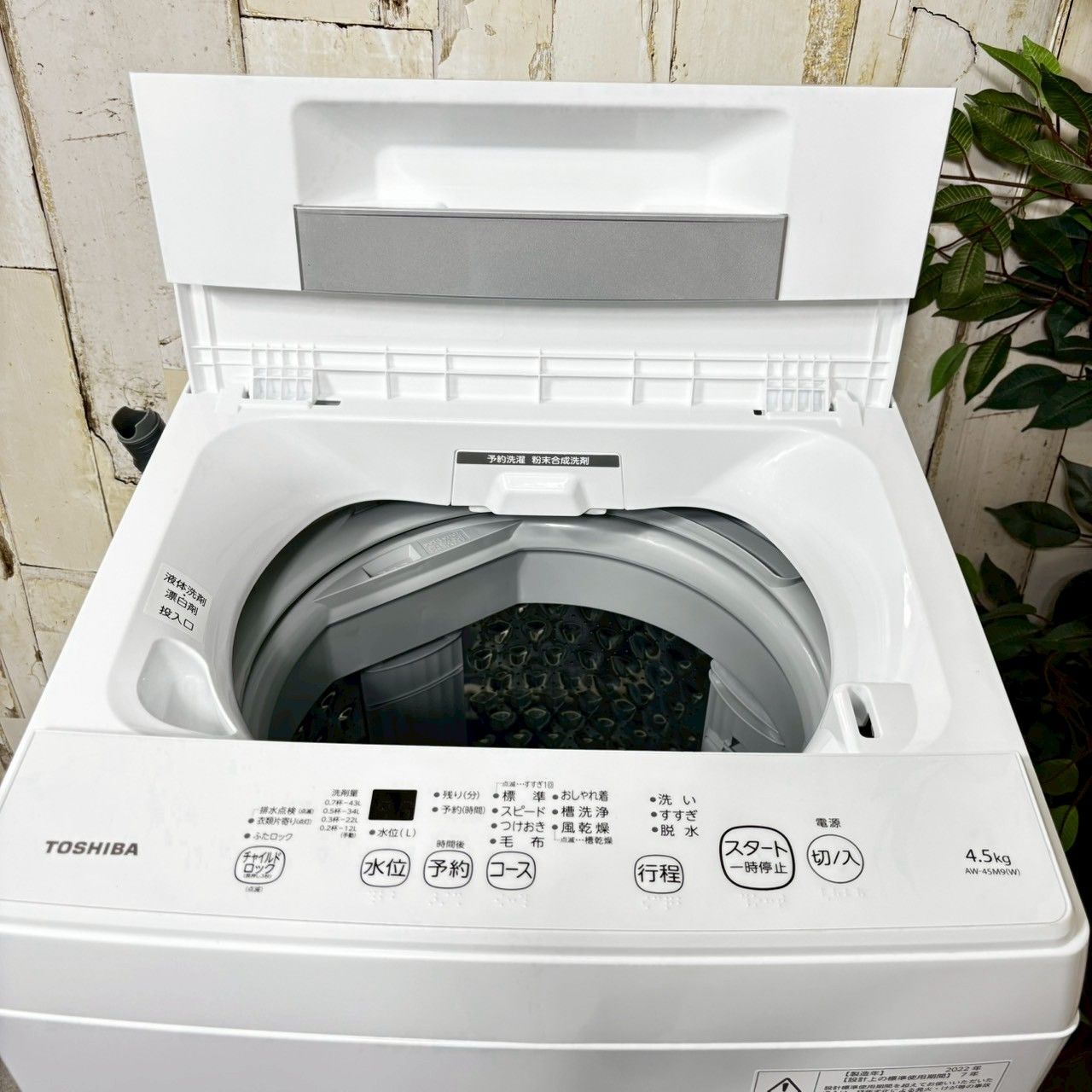 2022年製】 TOSHIBA 東芝 AW-45M9 洗濯機 4.5kg 【公式通販】