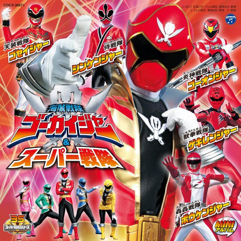 中古）スーパー戦隊シリーズ 海賊戦隊ゴーカイジャー Blu-ray