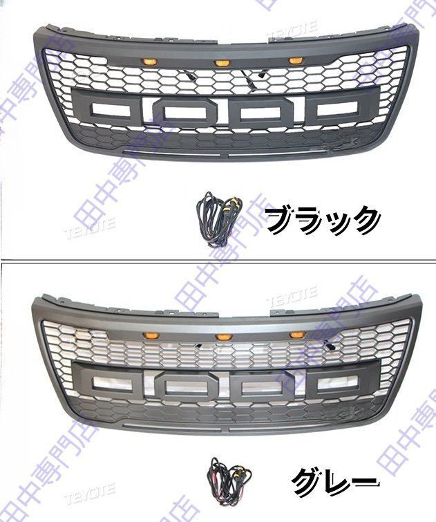 送料無料】フォード エクスプローラー 2012-2015 LED付き フロント