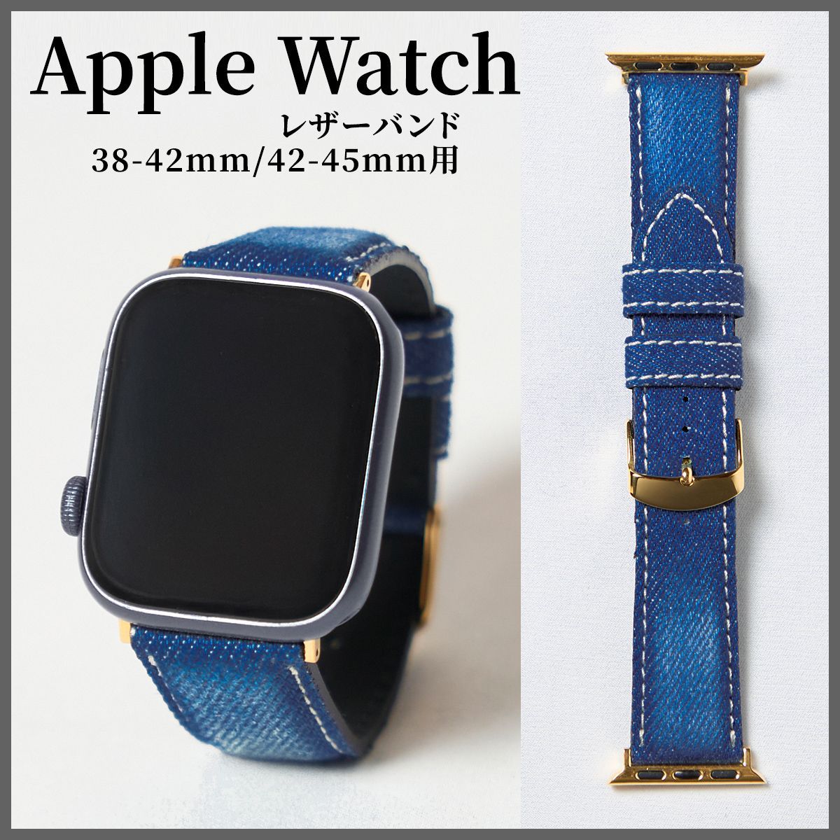 Apple Watch アップルウォッチ バンド マネッタディメーラ 38-42mm用 42-45mm用 岡山デニム クラッシュ加工