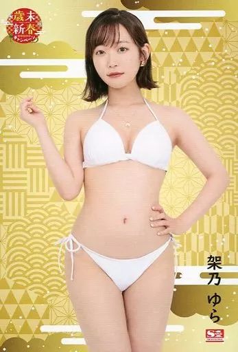 架乃ゆら　SSR ファントラ第6弾 架乃ゆら SSR ファントラ第6弾 - メルカリ