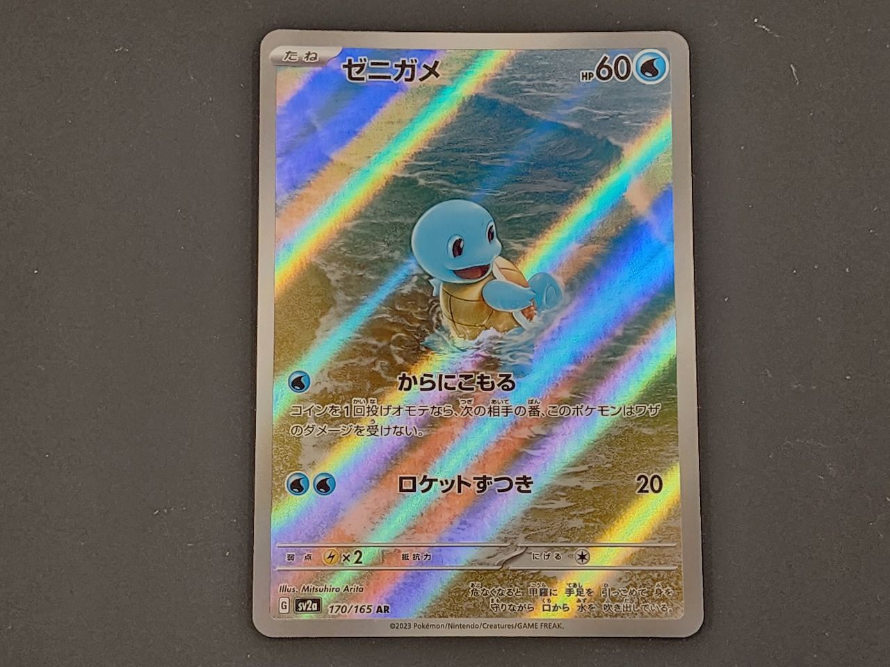 ポケモンカード ゼニガメ AR 170/165 10枚セット まとめ売り ゼニガメ AR 170/165の通販 TOMO☆誤購入❌（562918025） | magi