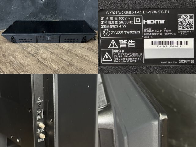 アイリスオーヤマ