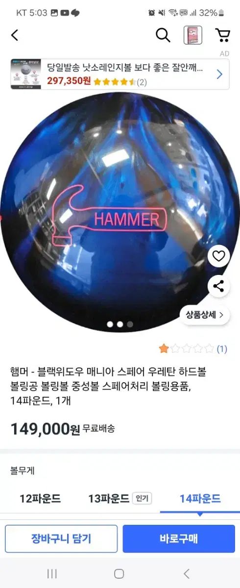 black widow（ブラックウィドウ） 愛好家 スペア スペアボール 注文