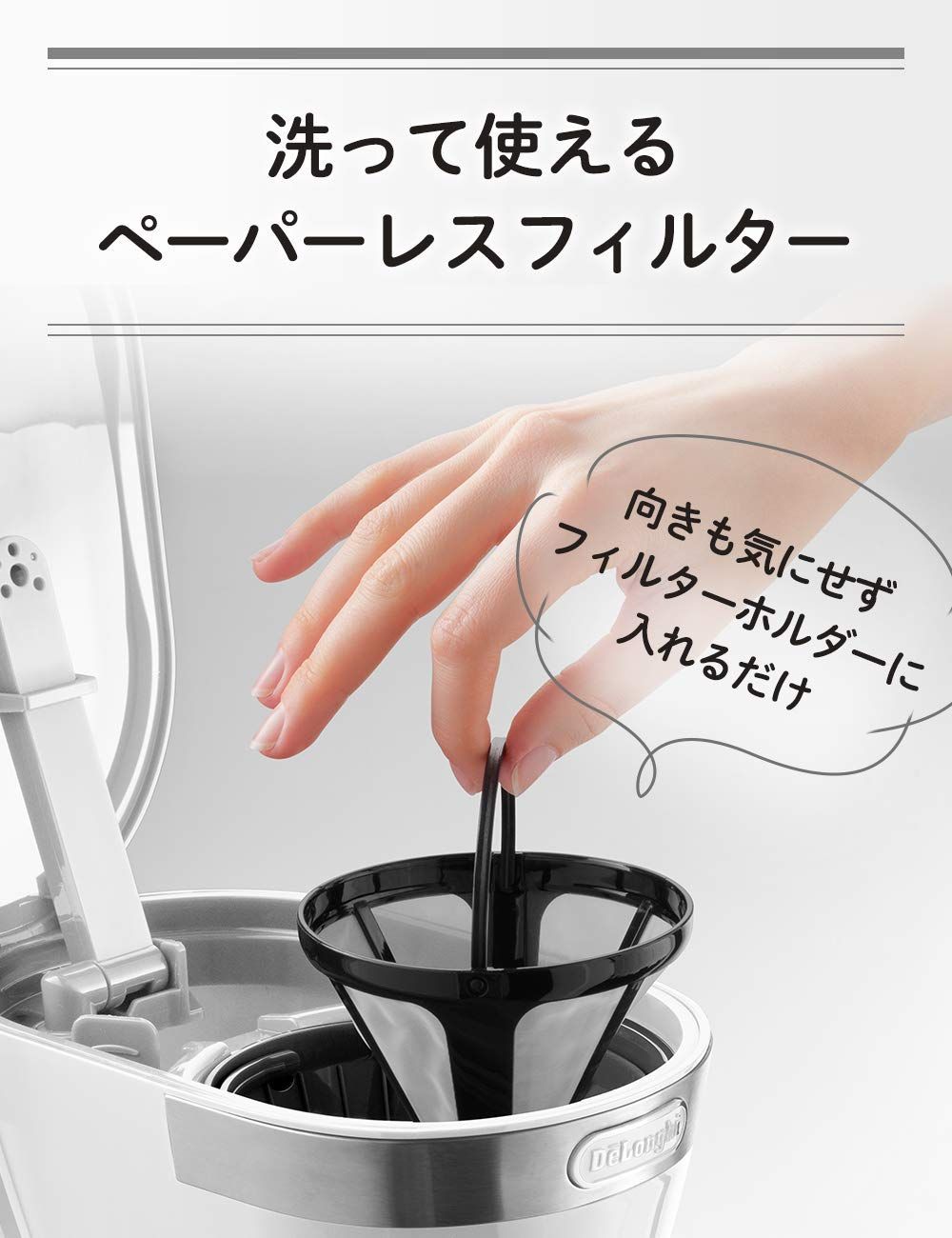 国内外の人気 新品未使用 デロンギ ペーパーレスフィルター 計量スプーン