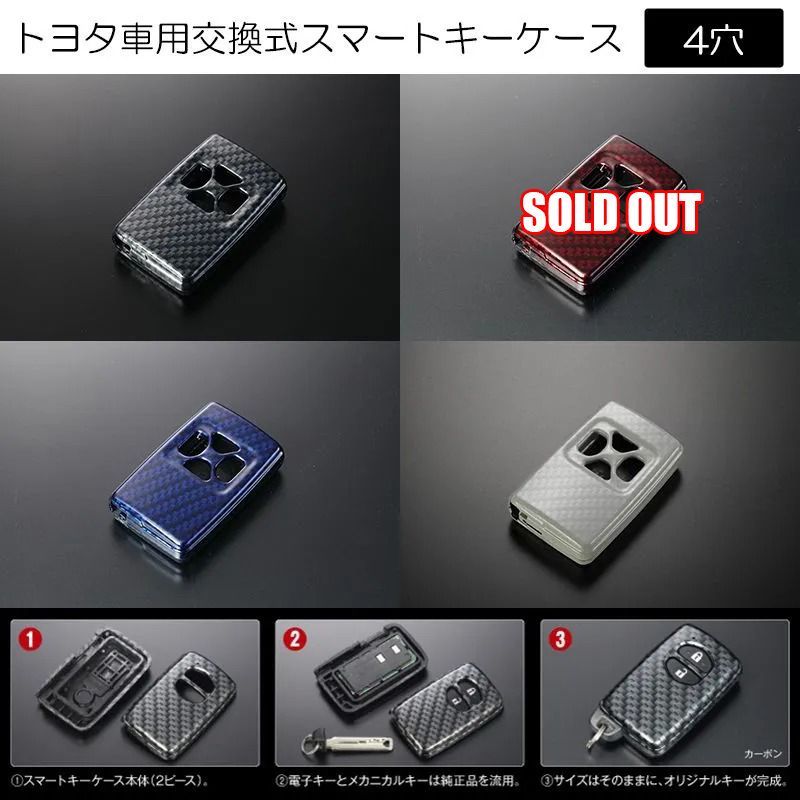 ネコポス発送 トヨタ汎用 4穴タイプ 交換式 スマートキーケース カバー交換 4ボタン 20アルファード 20ヴェルファイア 50エスティマ 20 エスティマハイブリッド 70ノア 70ヴォクシー 10アイシス - メルカリ