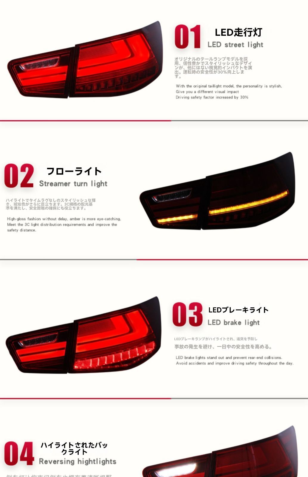 行車灯 バック灯