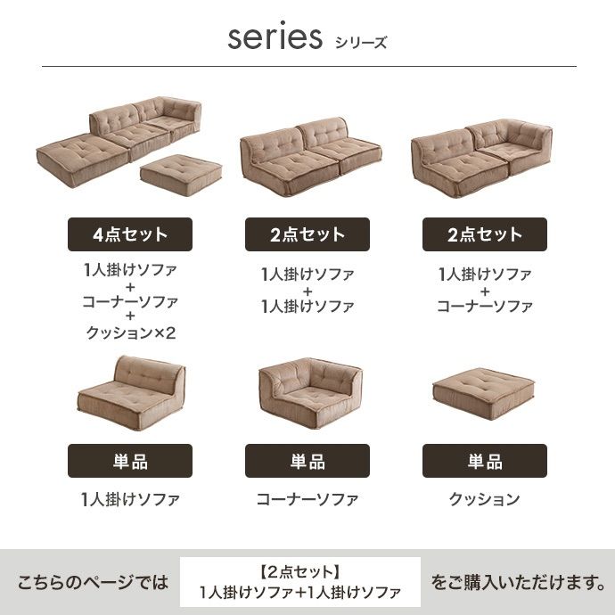 2人掛けフロアソファ ミ