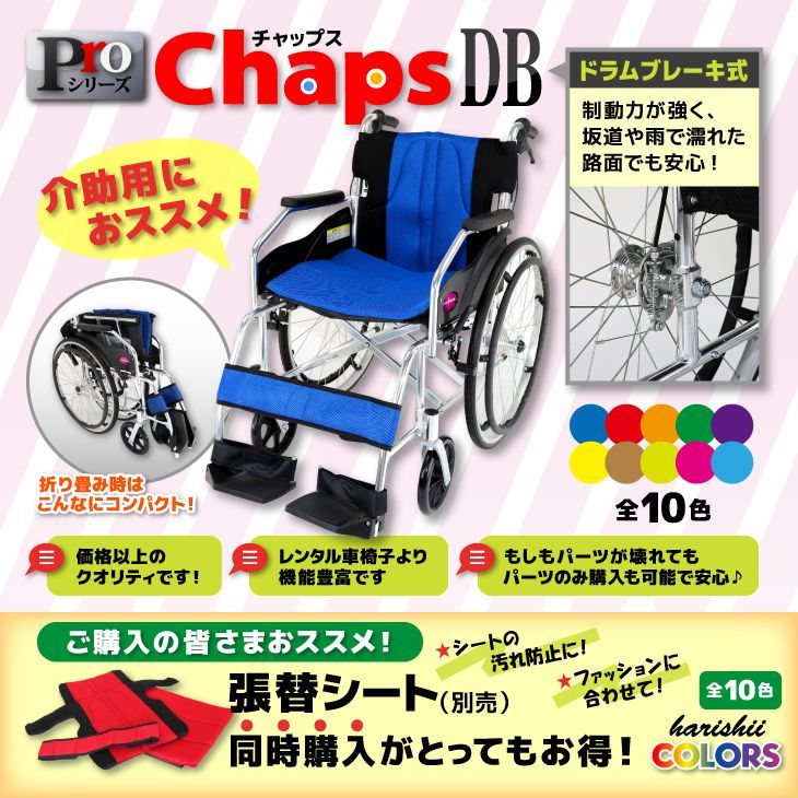 カドクラ車椅子 軽量
