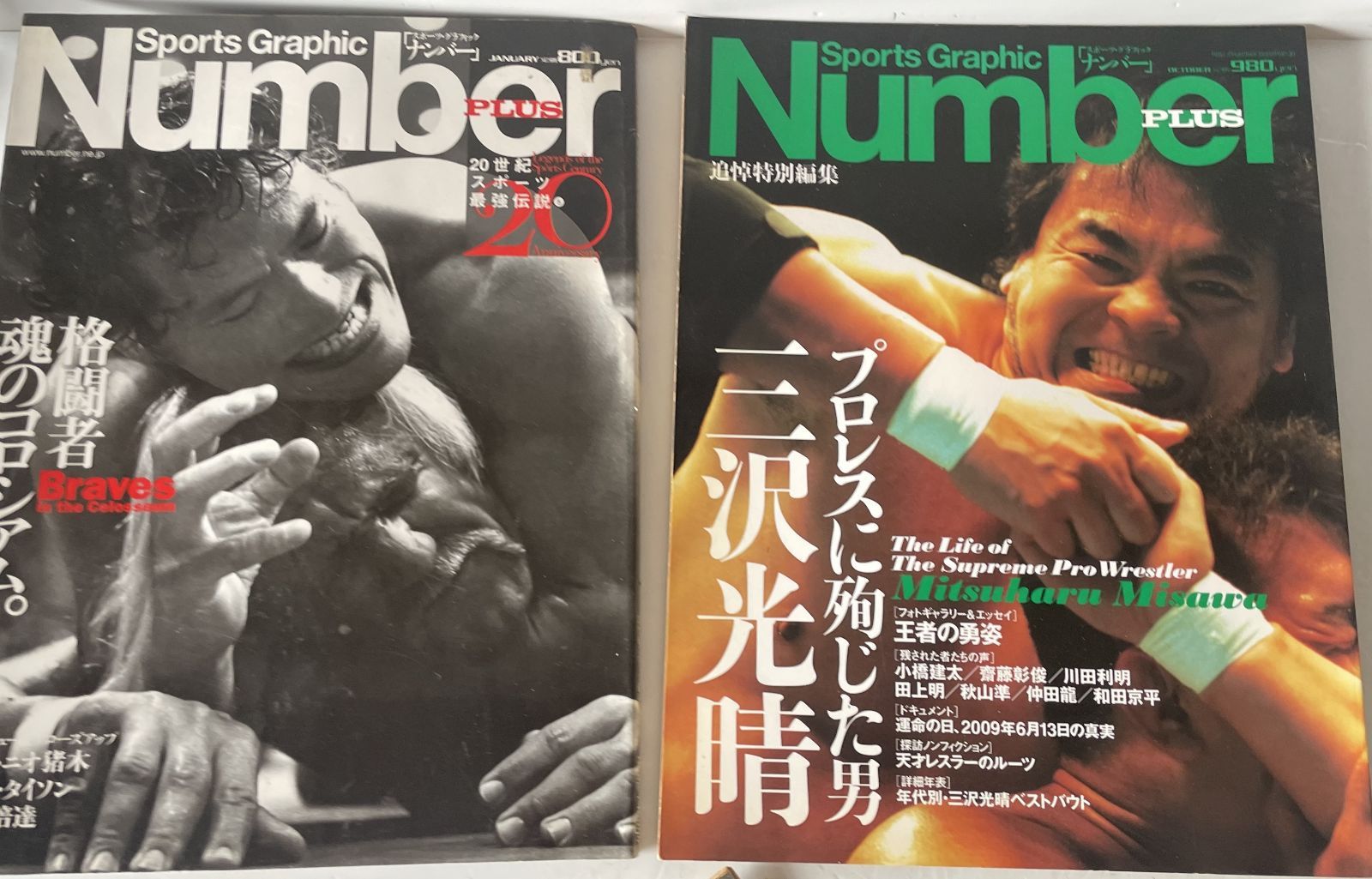 プロレス関係雑誌 24冊セット 週刊プロレス・語れ！WWE・ゴング・格闘技通信・G SPIRITS　Archives・97プロレス年鑑・ケトル・東スポ・Sports Graphic Number・ケ―フェイ・マーシャルアーツ・月刊ビッグレスラー・ほか