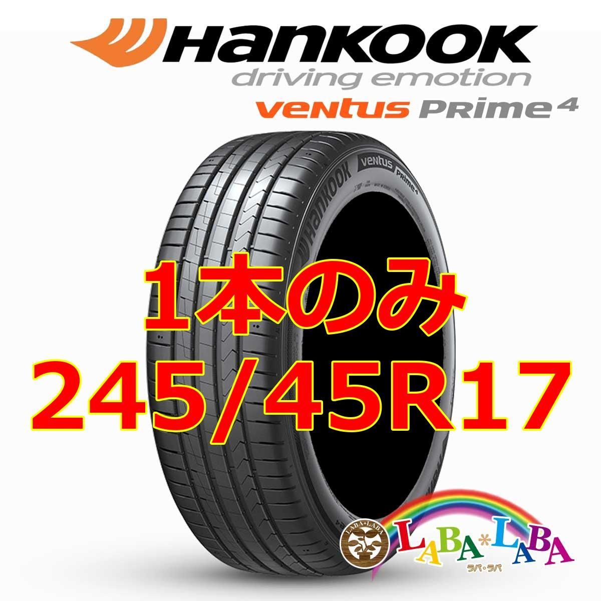 ハンコック　サマータイヤ　4本　バリ山♪ ventus 4本 サマータイヤ 245/40R19 (98Y) XL ハンコック