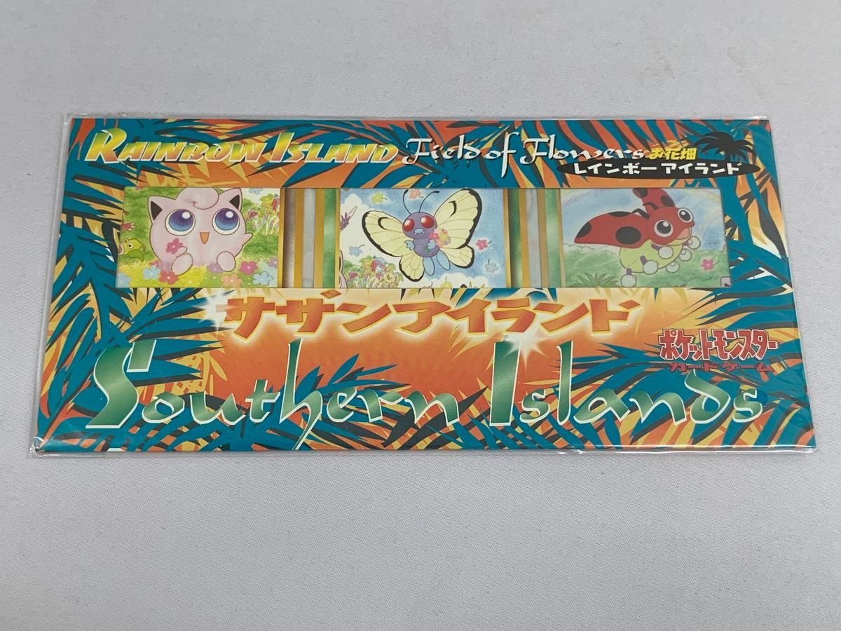 レインボーアイランド お花畑 サザンアイランド ポケモンカード