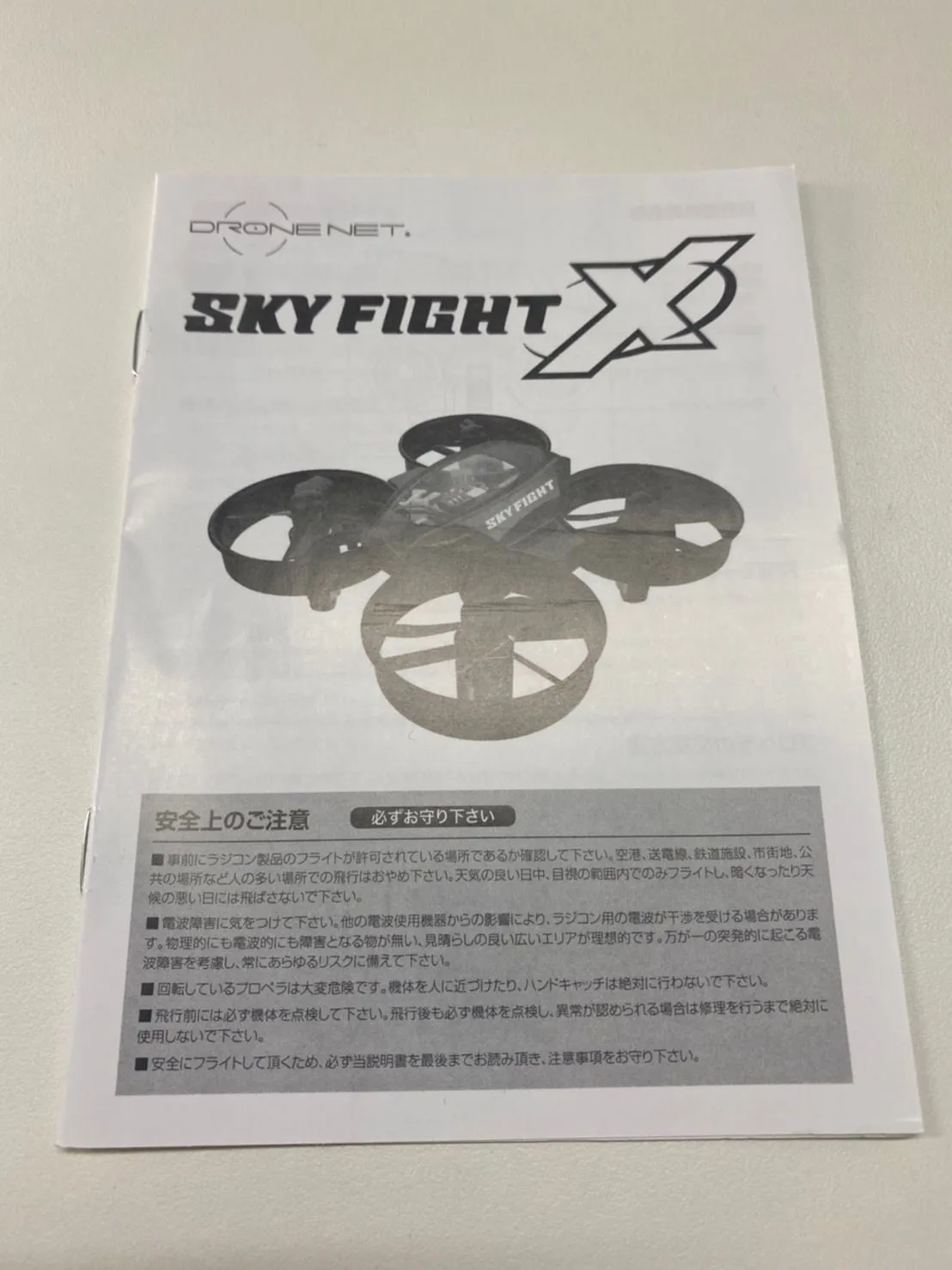 SKYFIGHT-X 白 - ホビーラジコン