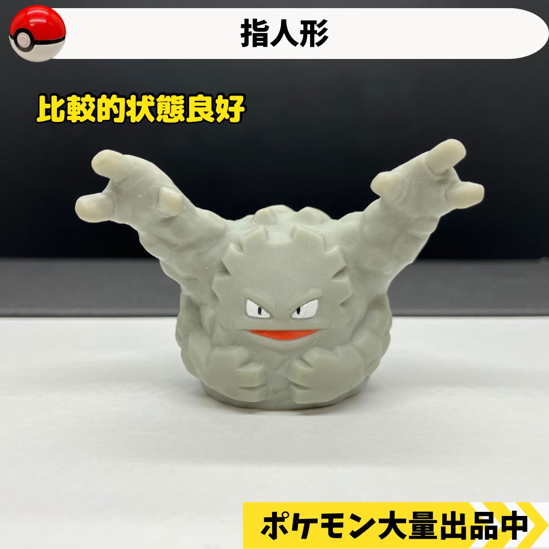 ポケモン 指人形 ゴローン 【②】 - メルカリ