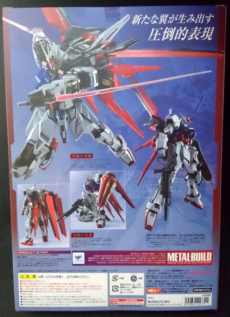 バンダイ METAL BUILD エールストライクガンダム - メルカリ