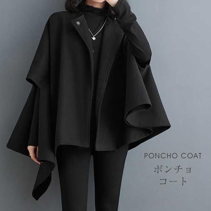 レディース　マント風　ジャケット　ウール　カシミア混　モード系　黒　FREE KOEISTORE ケープコート レディース 春 夏 春夏 黒 ポンチョ
